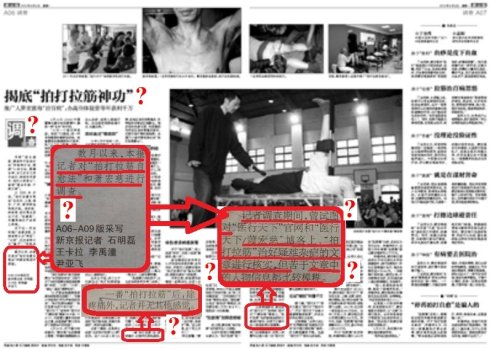 新京报热捧“效果不确定”的流感疫苗是否误导大众？