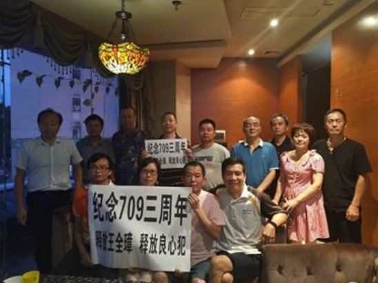 长沙，湘潭，株洲三地公民聚会纪念709律师事件三周年