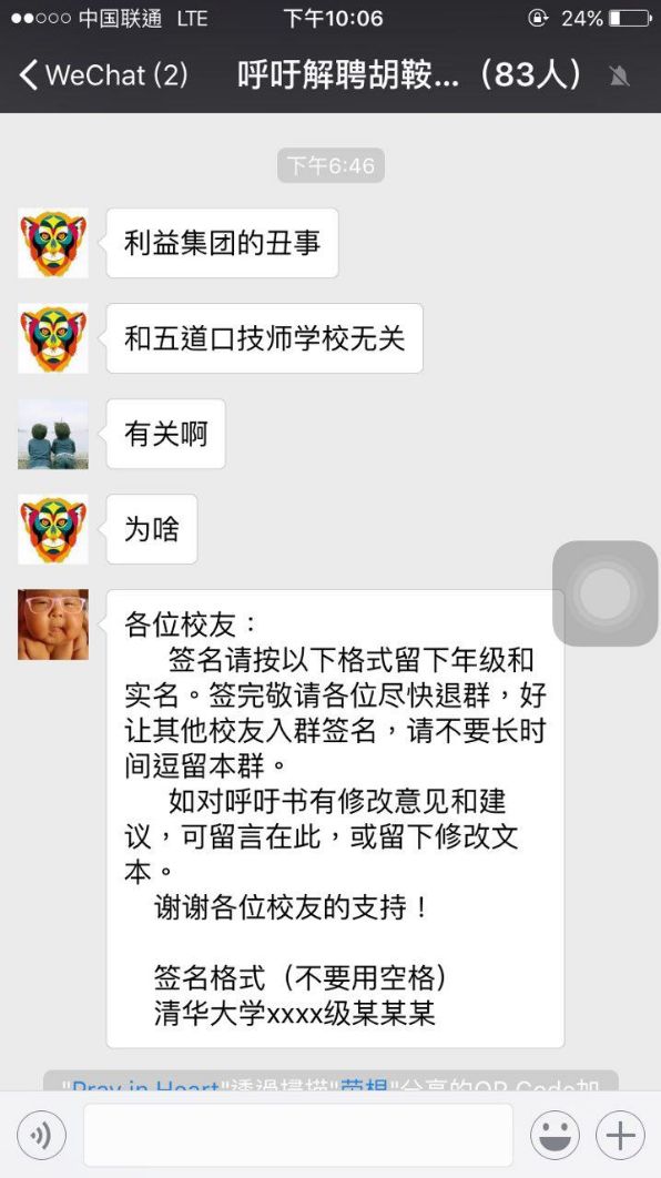 已超美国?清华校友联名抗议:胡鞍钢为毛泽东辩护被清理