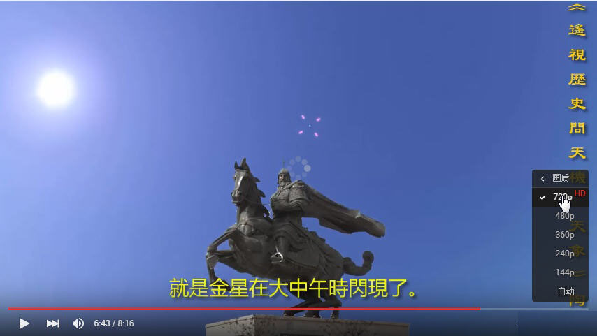 天象：太白经天，秦王加冕16：玄武门之变的背景2《遥视历史问天机》第五部第六章