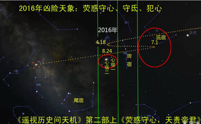 习近平天难，荧惑守心可解?8:南京大屠杀-秦始皇4