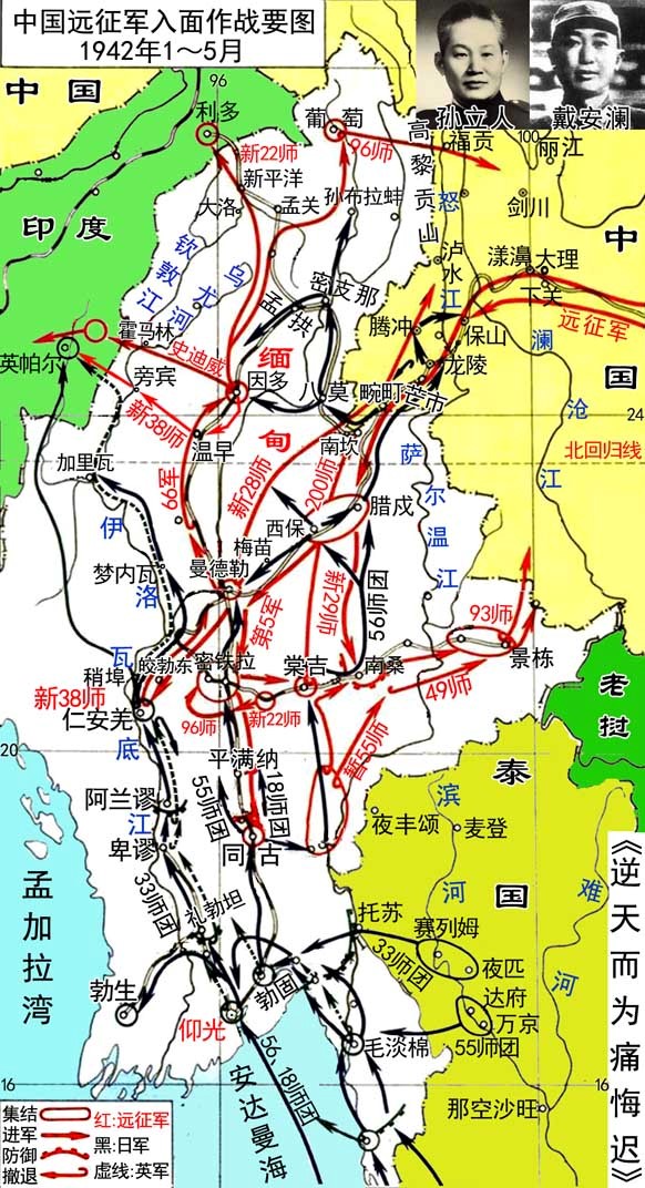 逆天而为痛悔迟48-2:1942:毁佛遭天谴，惨死野人山4