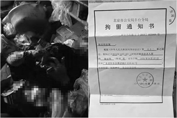 10月13日早上，北京市丰台區王佐鎮河西村一處出租房內，訪民陳宏偉將私自闖進屋內抓人的截訪人員砍傷。（知情人提供）