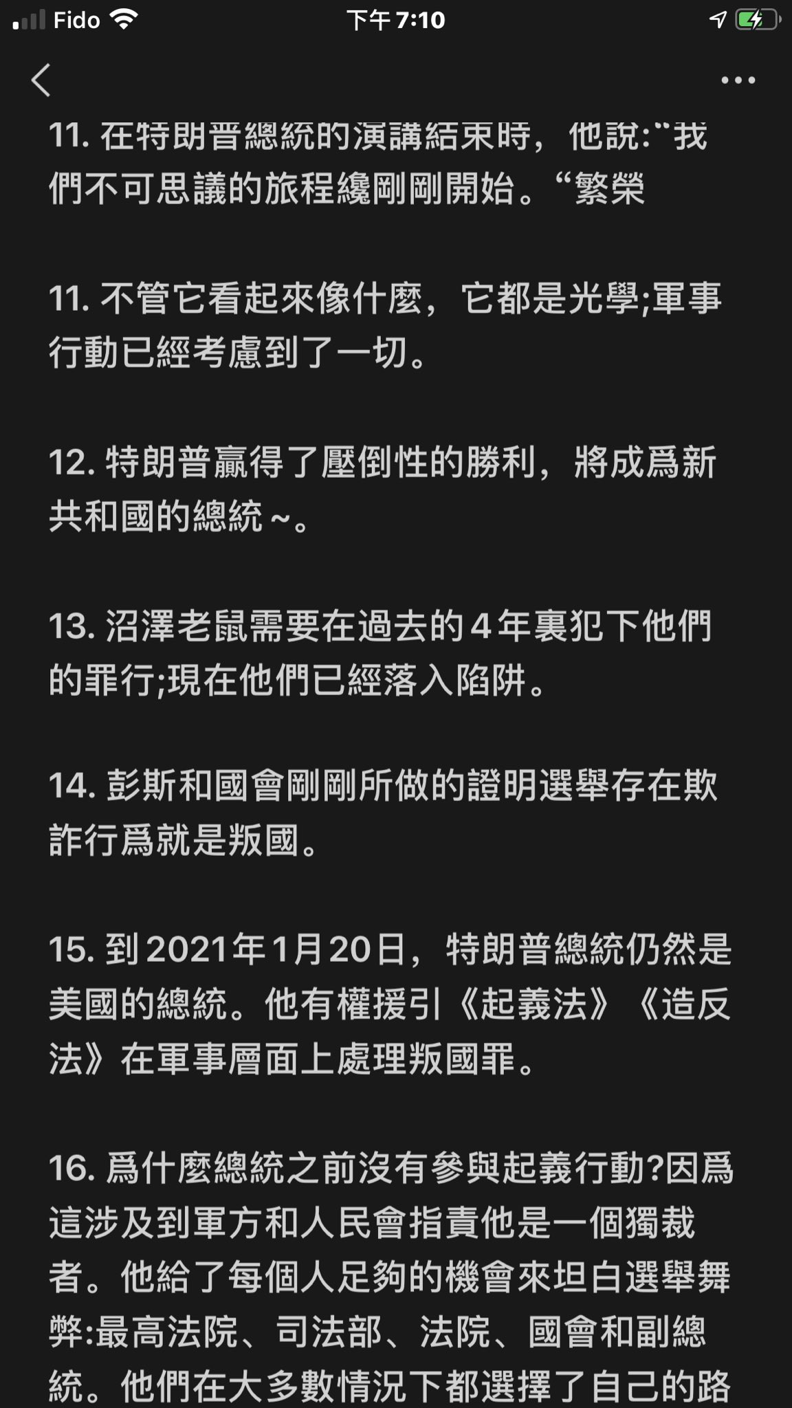 川普必胜 超限战全面开打 信息战 舆论战 科技战 宣传战 生化战 禁闻网