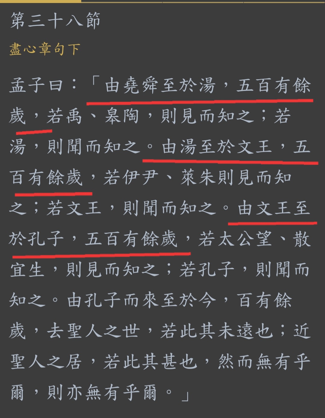 为何说只有孙中山真正继承了中华道统？