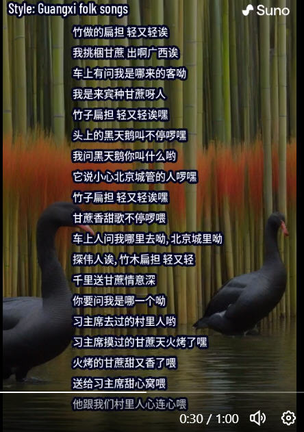 女聲獨唱：挑擔甘蔗上北京