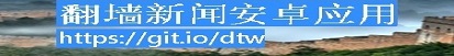 动态网翻墙APP