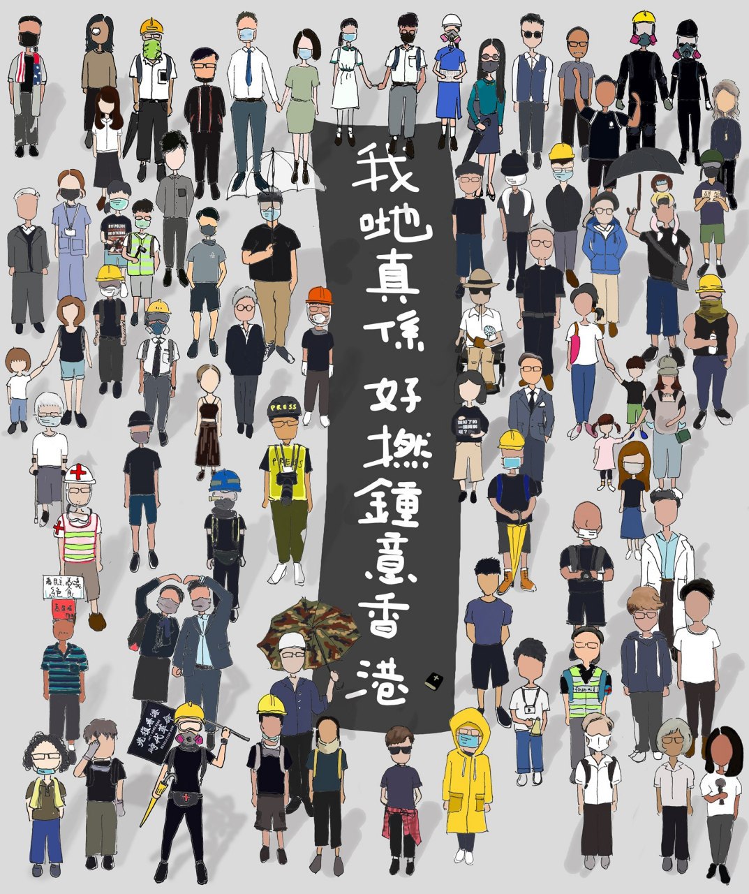 香港警暴实录：违反通例匿名表达意见 支持黑社会