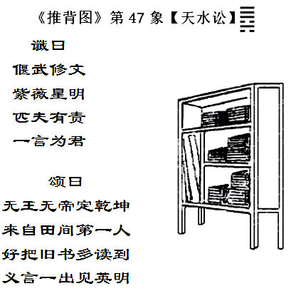 古金:武漢瘟疫治尋根 歷史天象醒今人-2