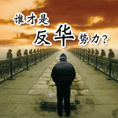 九评共产党,三退,退党