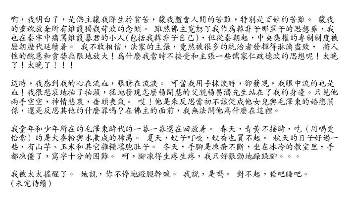 soul-whipping-02-2.jpg