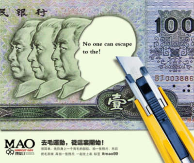 撕毁毛像14.jpg