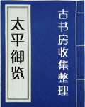 taibingyulan.jpg