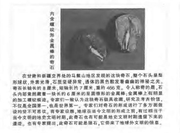 古今神秘现象全记录3.jpg