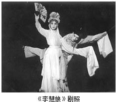 《李慧娘》劇照.jpg