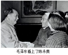 毛澤東看上了陳永貴.jpg