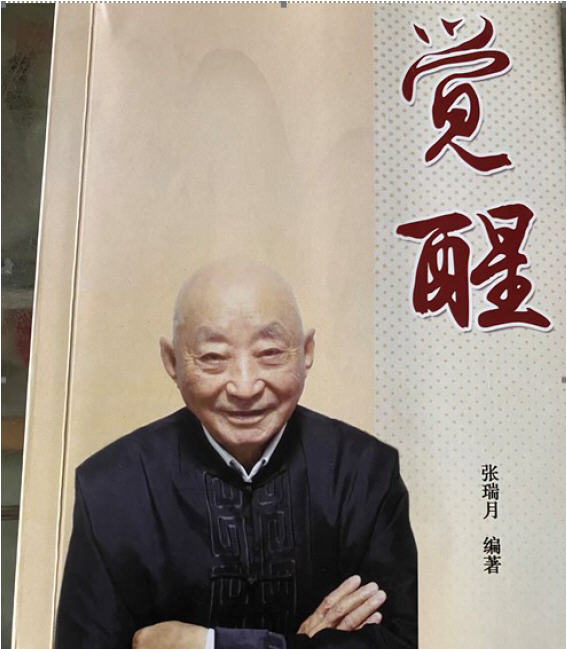 觉醒.jpg