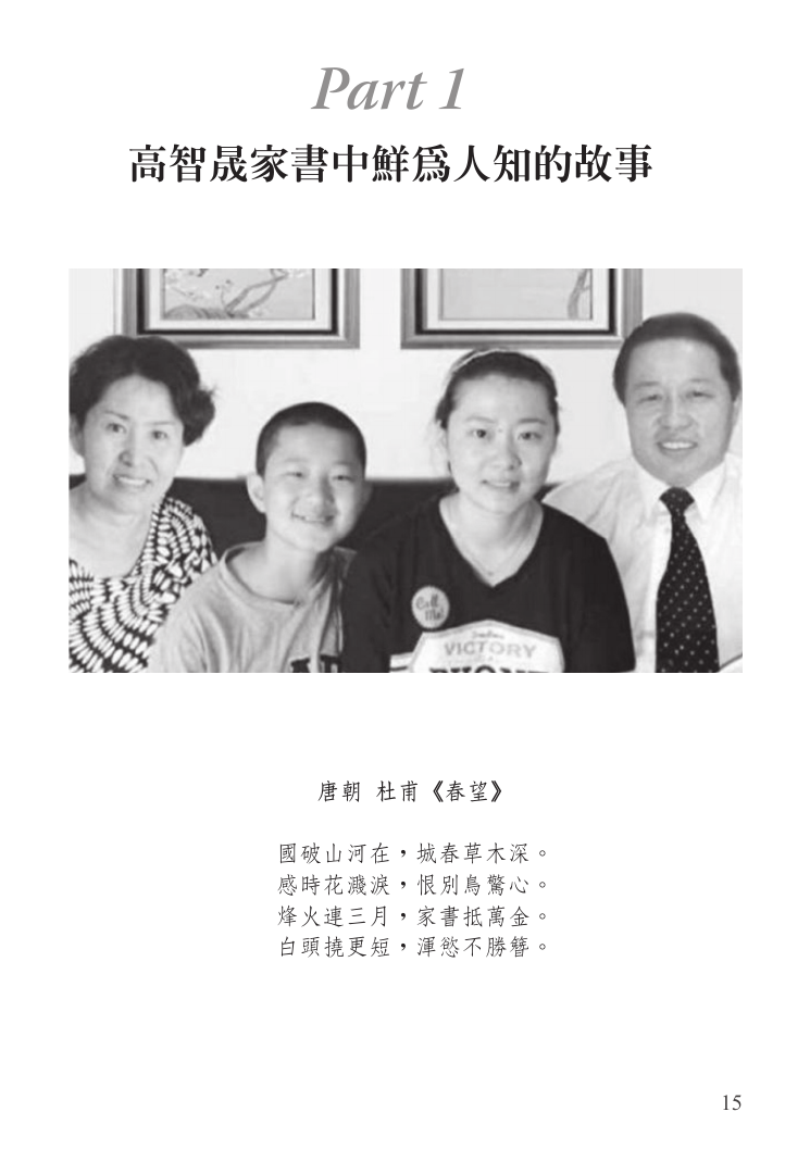 gao_4.png