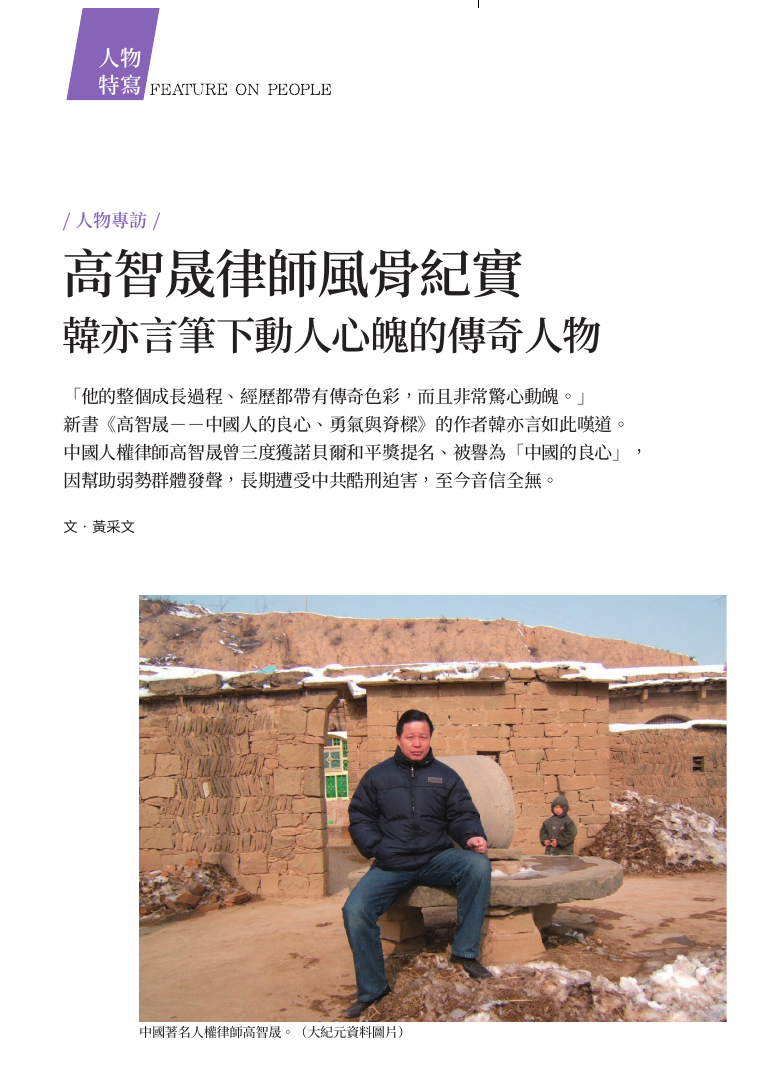 New_Epoch_June_2024_Article.png