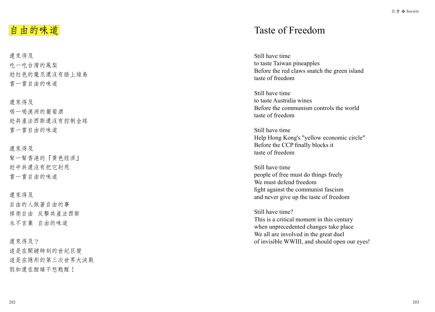 Taste_of_Freedom.png