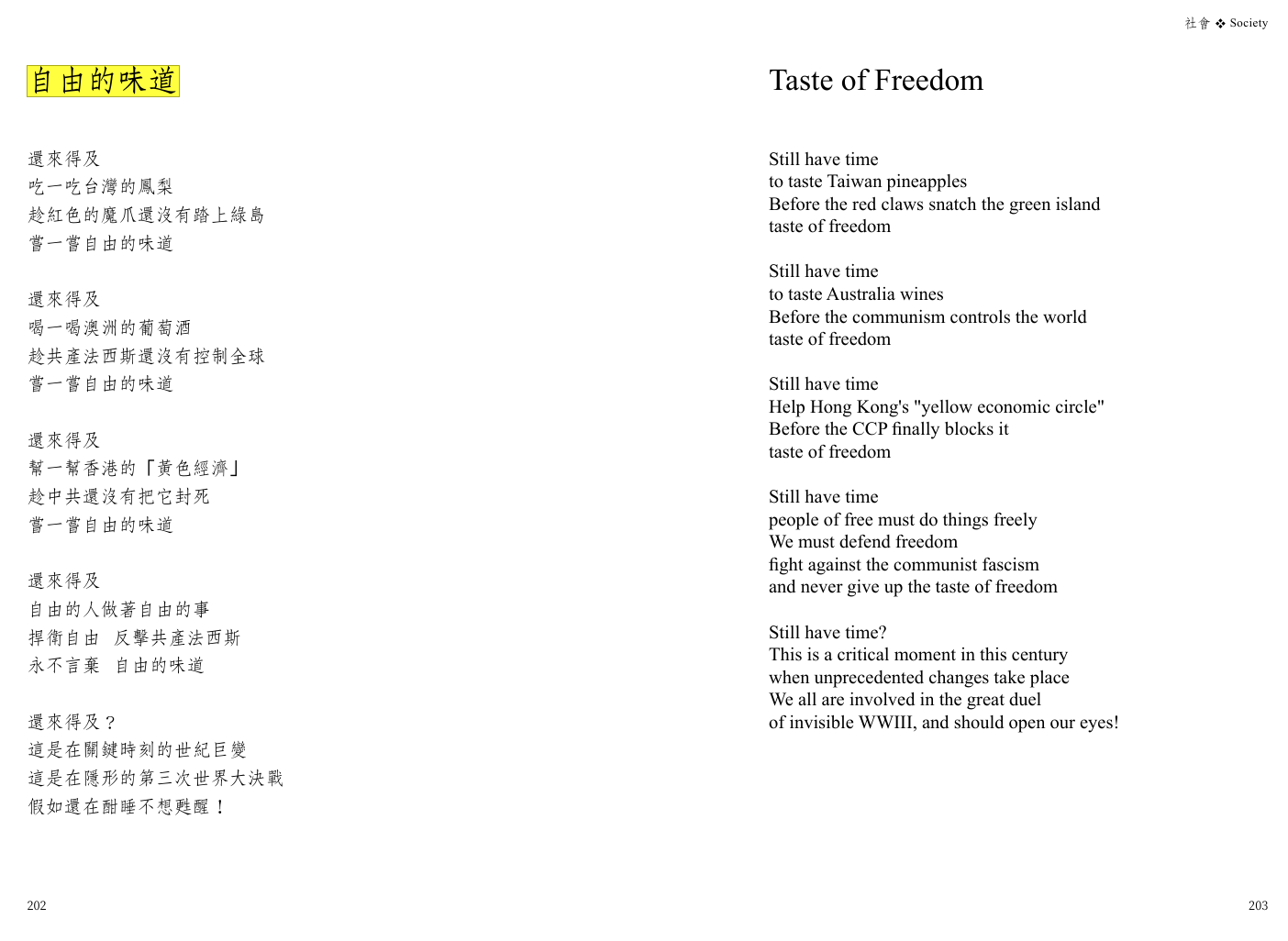taste_of_freedom.png