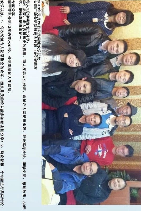 卧龙同城饭醉1月26日2013年本.JPG