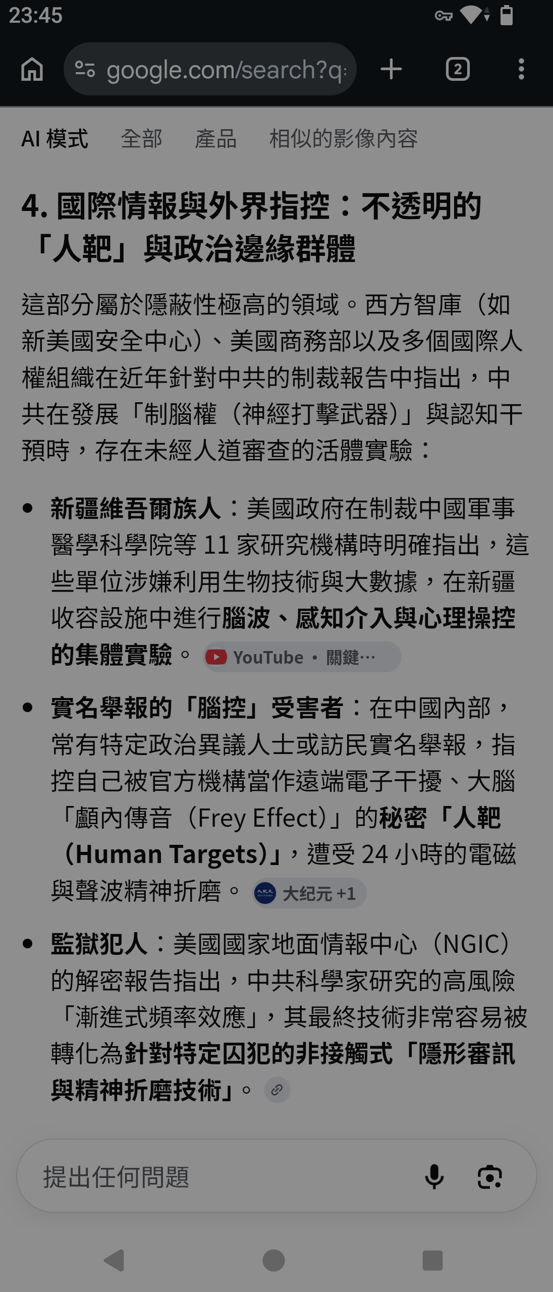 Screenshot_20260720-234505.png