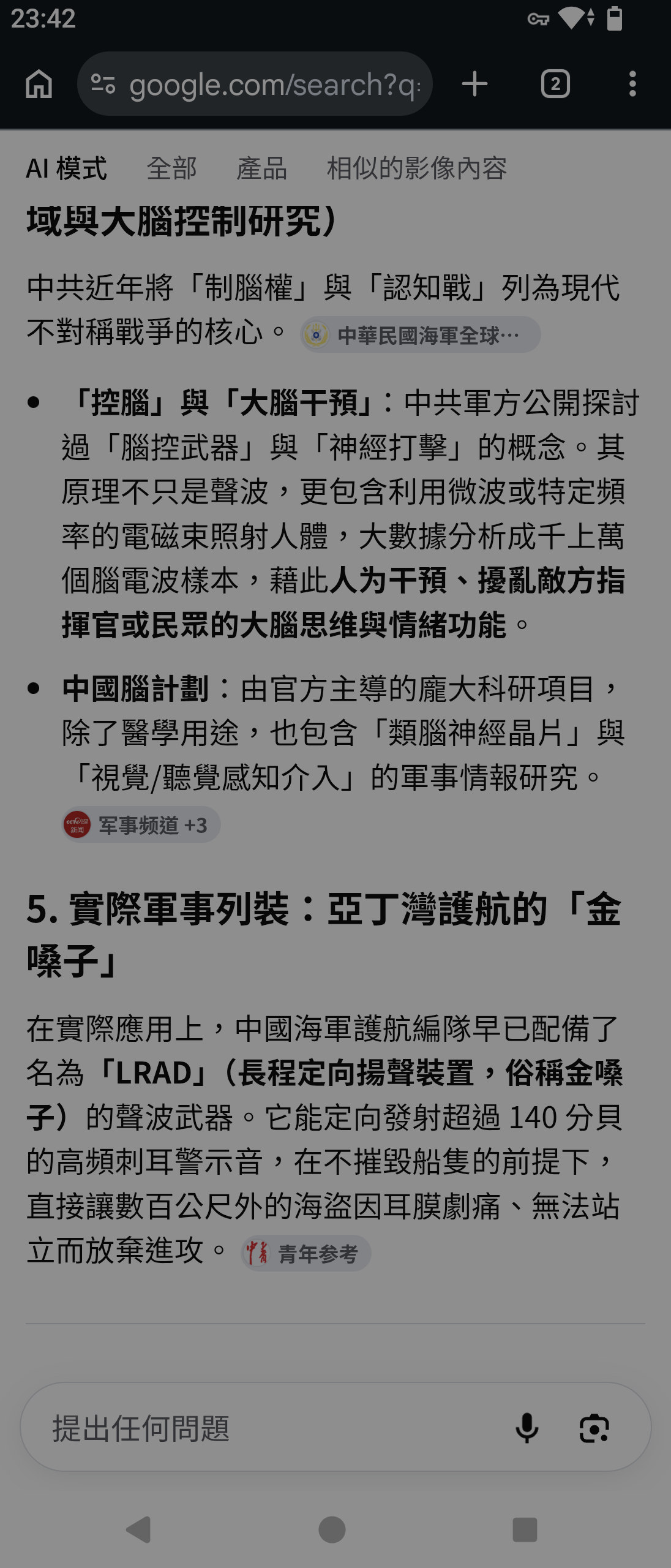 Screenshot_20260720-234238.png