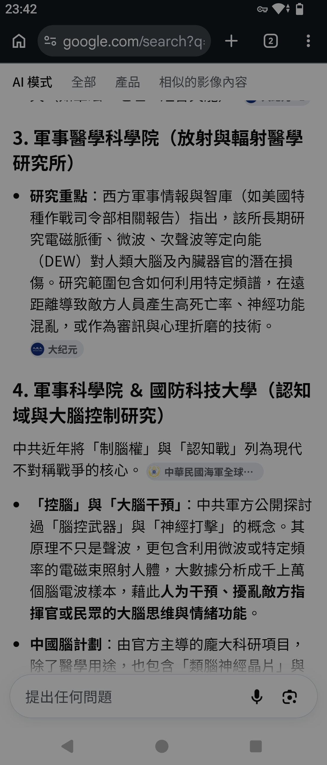 Screenshot_20260720-234222.png
