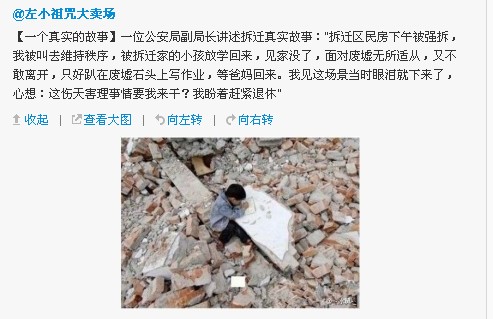 强拆民房的例子.jpg
