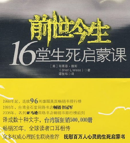 前世今生.png