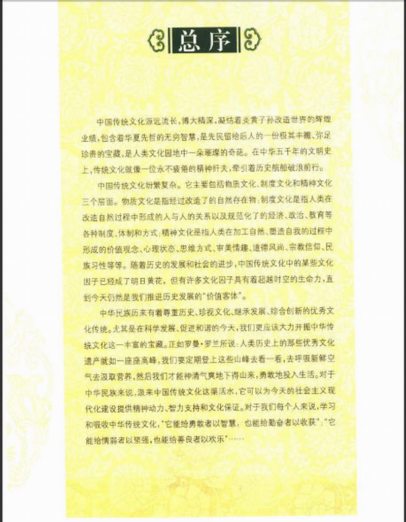 总序.JPG