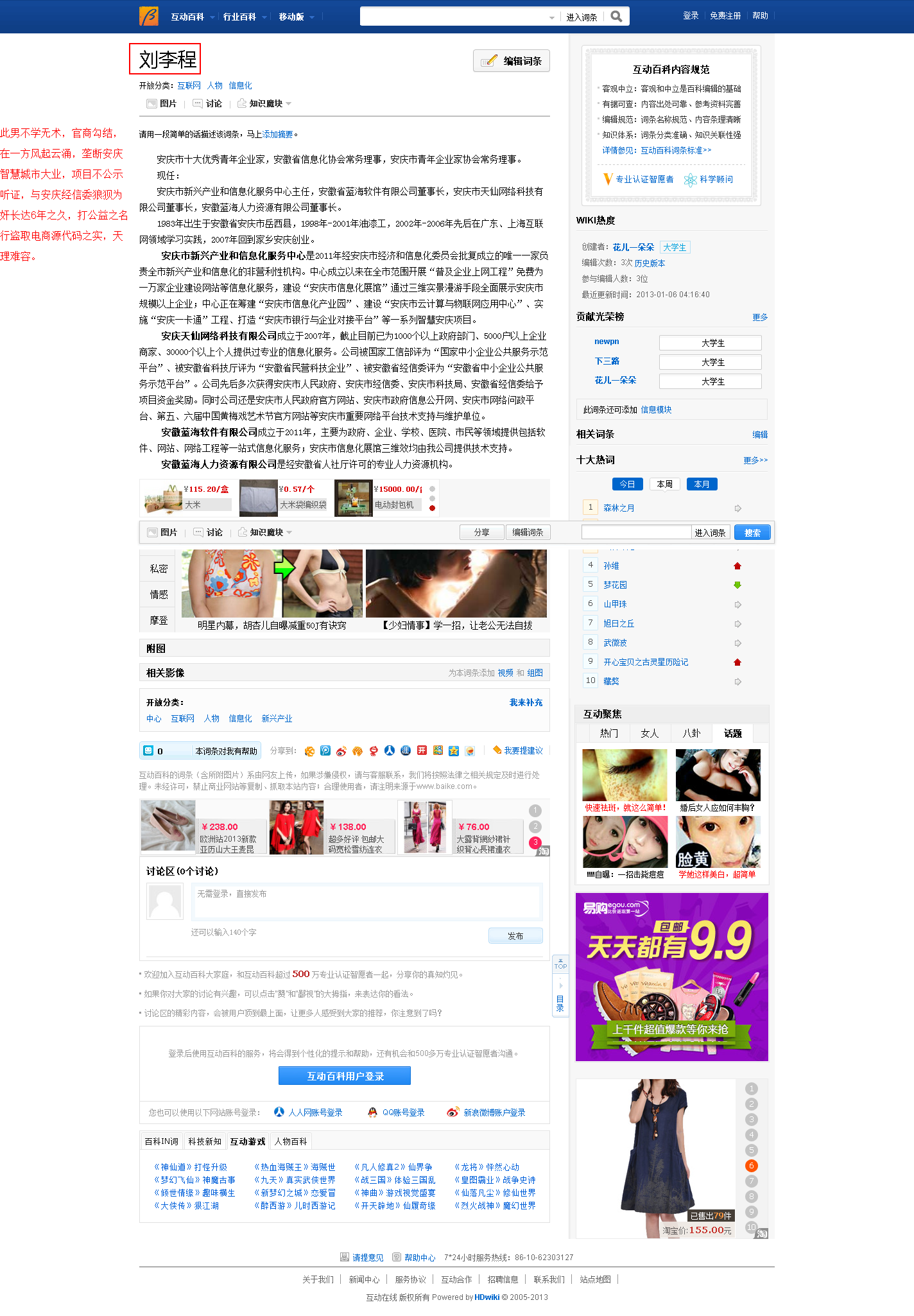 劉李程.png