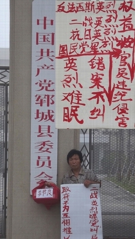 500KB-中共郓城县委县政府渎职腐败，官官相护.jpg