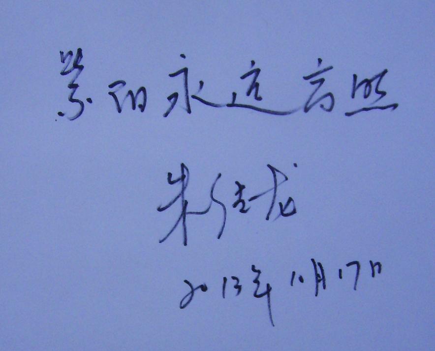 5-百姓在紫陽書房留言。.JPG