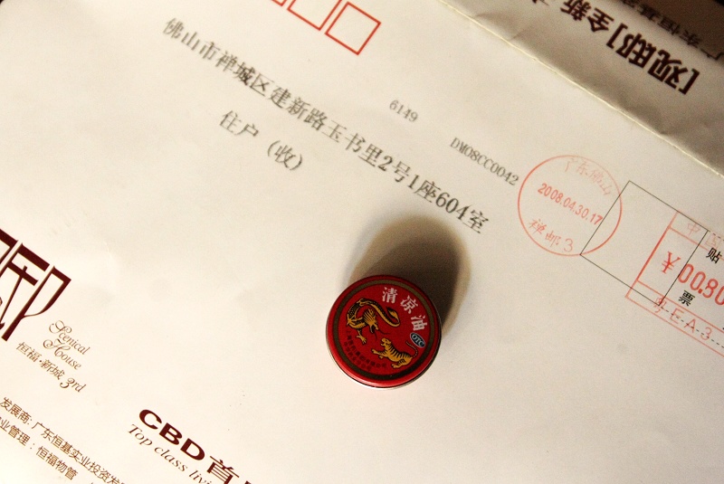 在任先生家房地产广告信上面压着一盒压惊的万金油.jpg