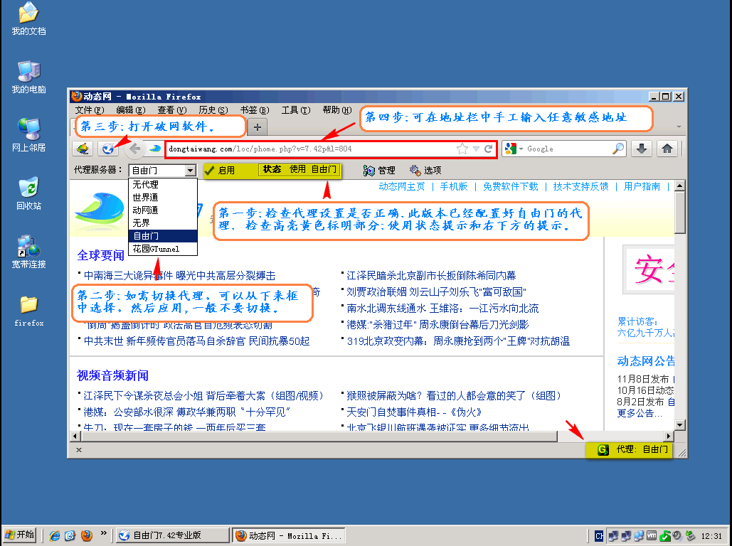 上網操作圖解.png