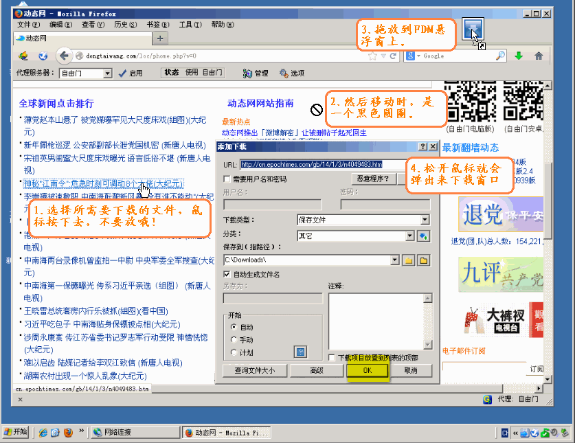 FDM拖放操作圖解.png