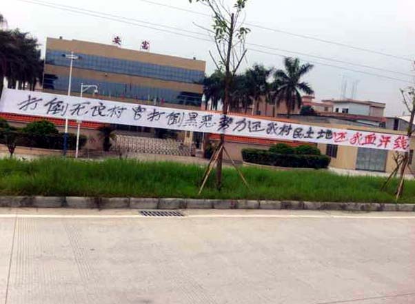 地點順德杏壇安富村之二.jpg