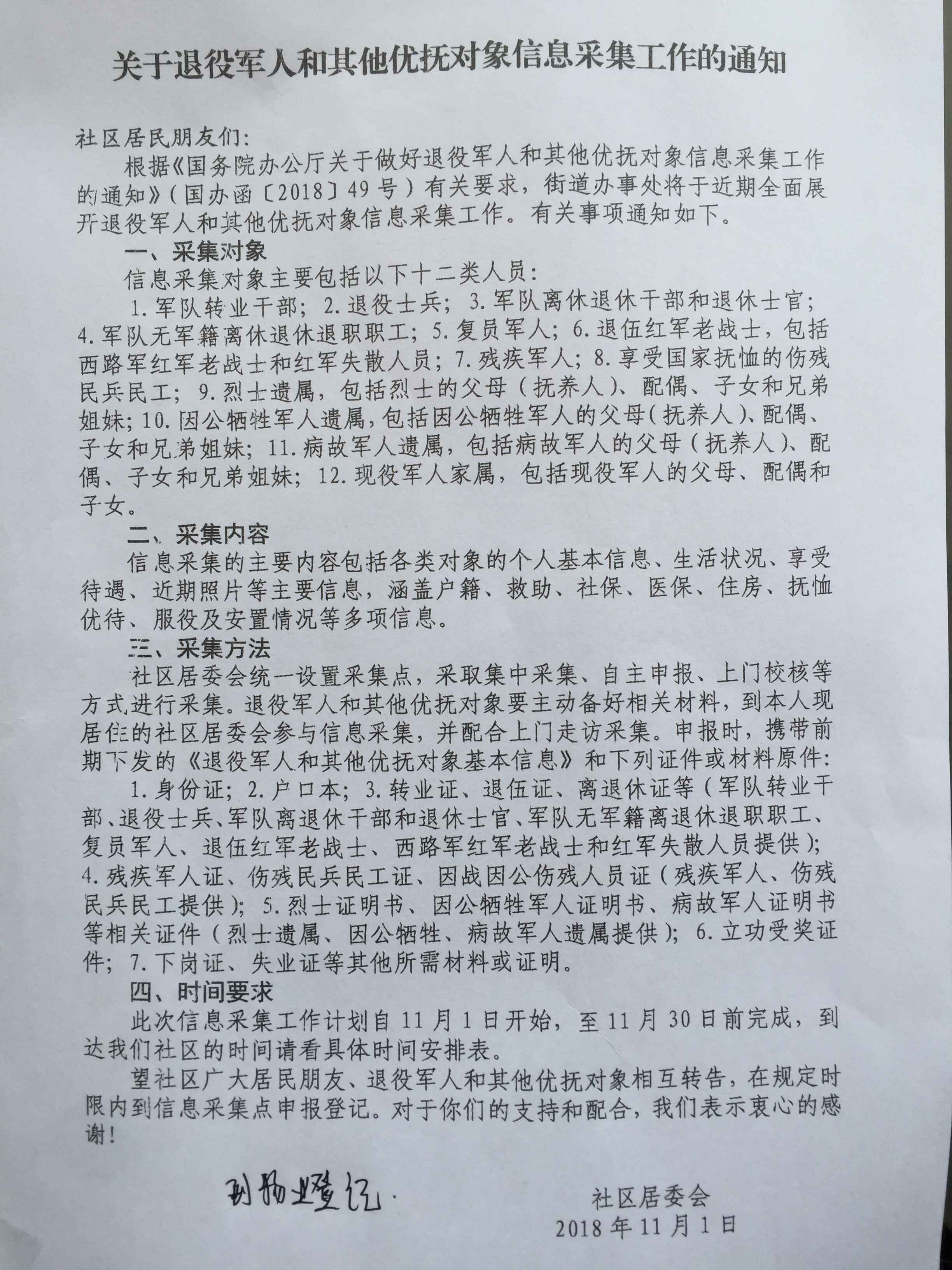 QQ圖片20181108162106.jpg