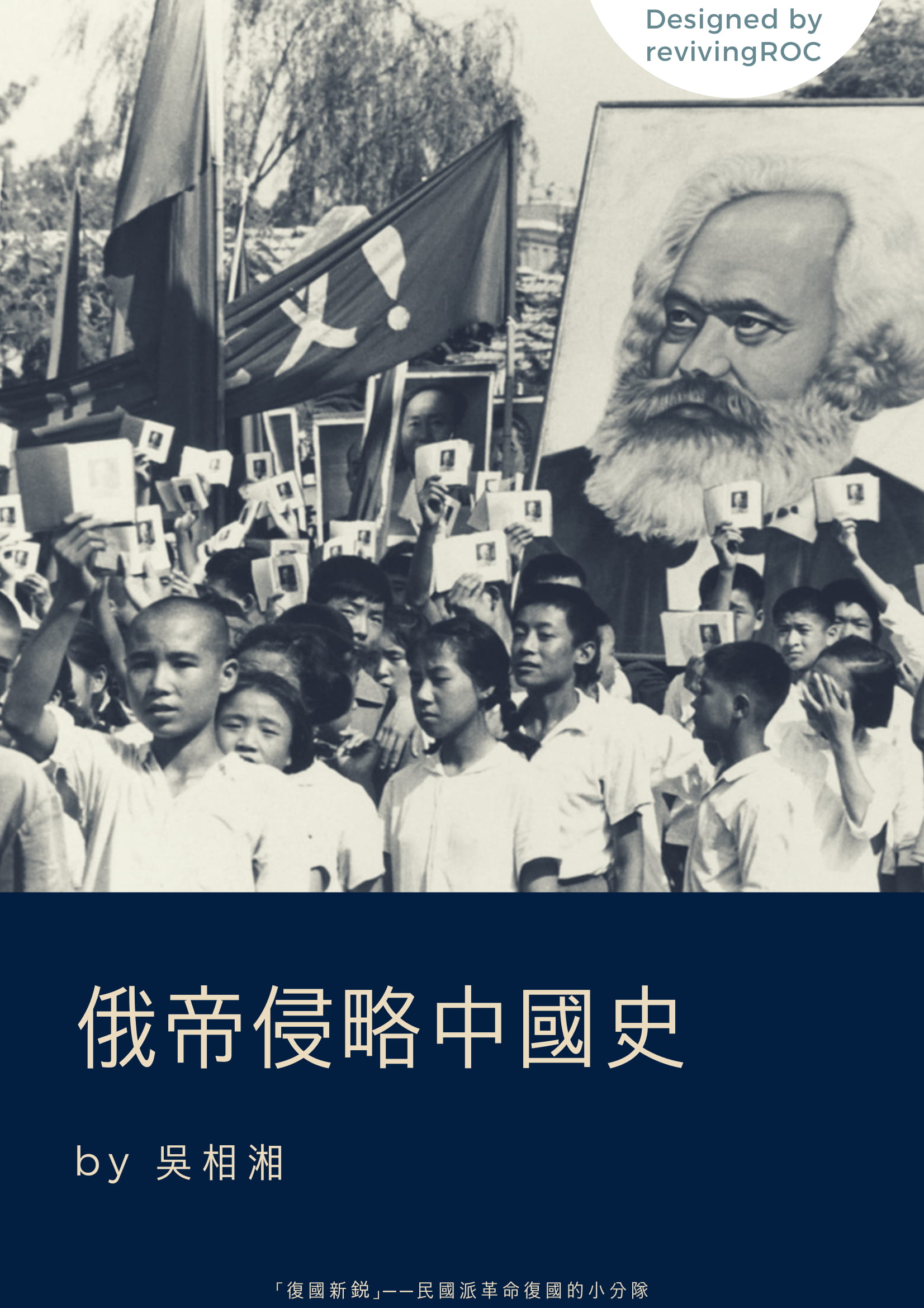 俄帝封面A4-1.jpg