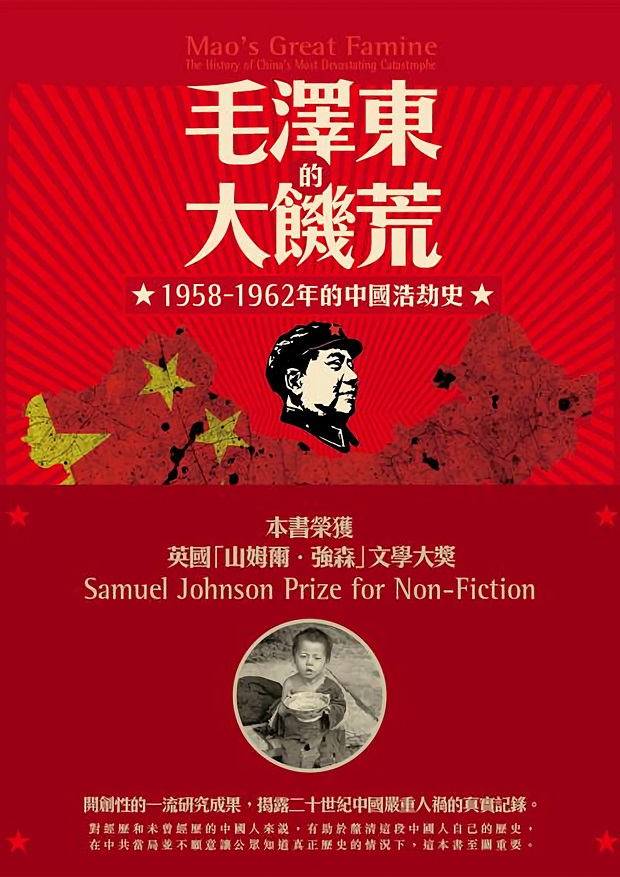 Mao.jpg