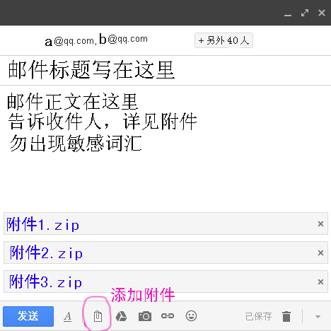 gmail群發郵件傳真相2.PNG