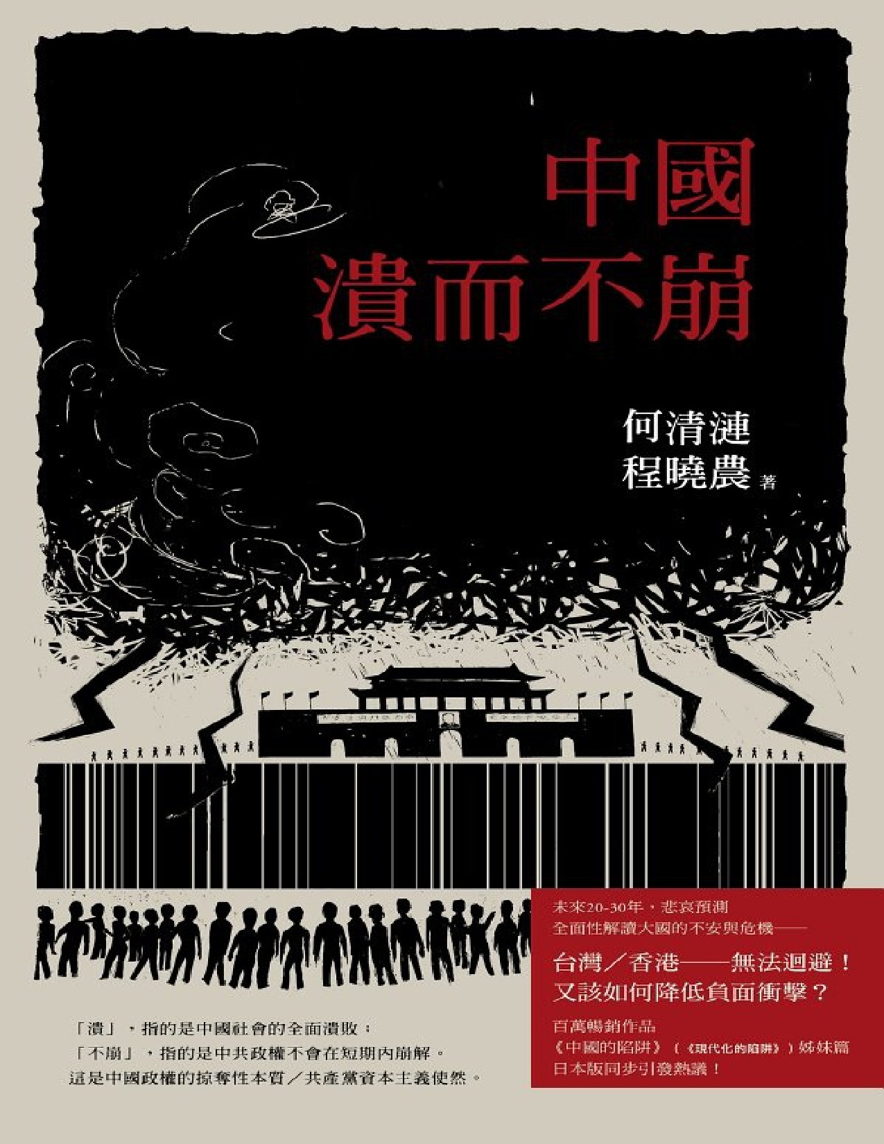 溃而不崩_1.jpeg