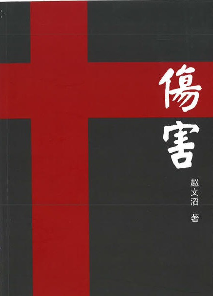 zwt-sh.jpg