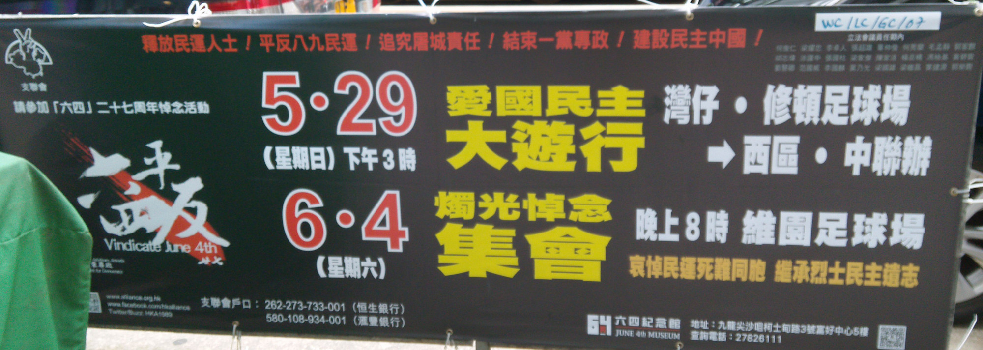 529愛國民主大遊行.jpg