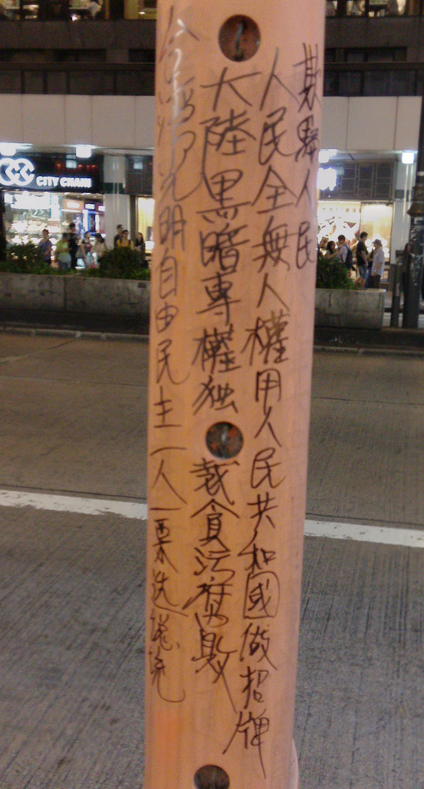 彌敦道公交站反共標語.jpg