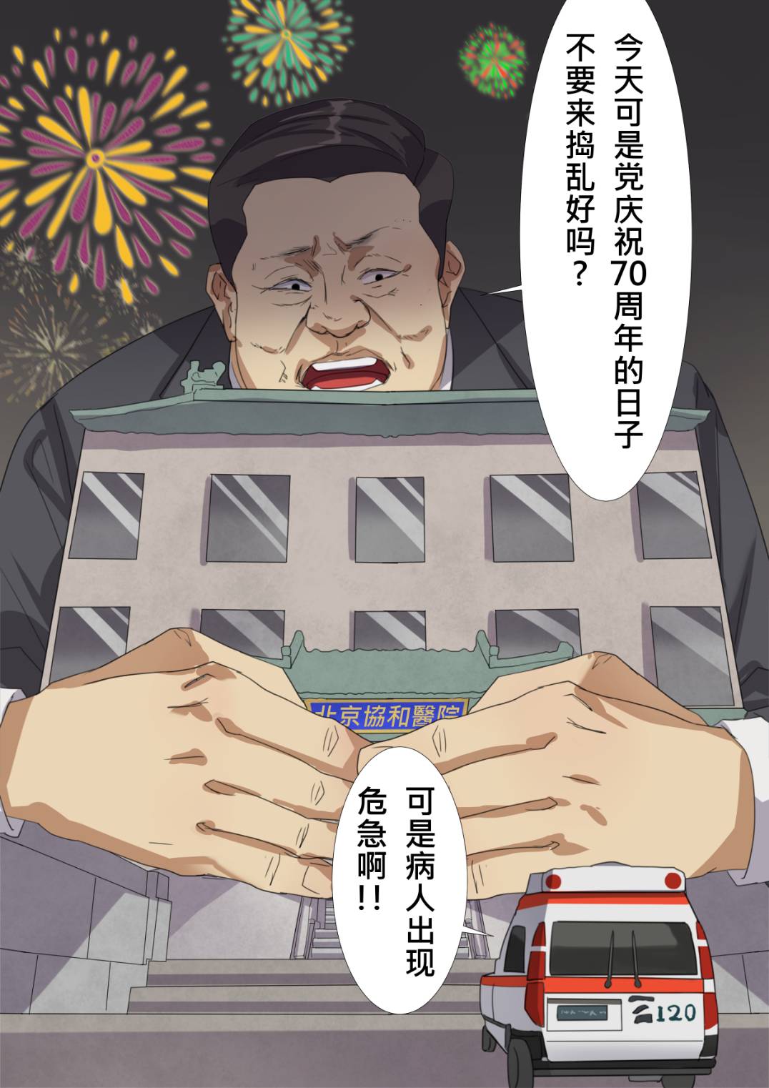 國慶日暫停就醫.jpg