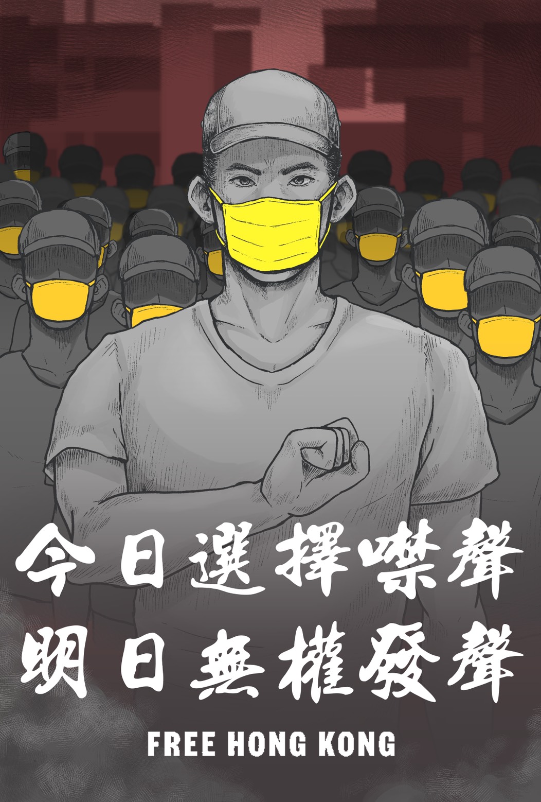 齊撐香港，反對戒嚴.jpg