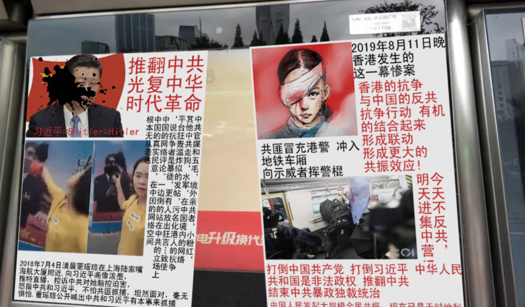 上海公交站 时代革命 泼墨习近平 2019-10-16.jpg